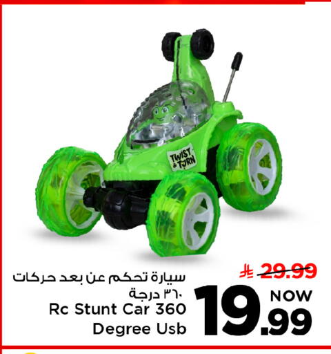 available at Mark & Save in KSA, Saudi Arabia, Saudi - Riyadh