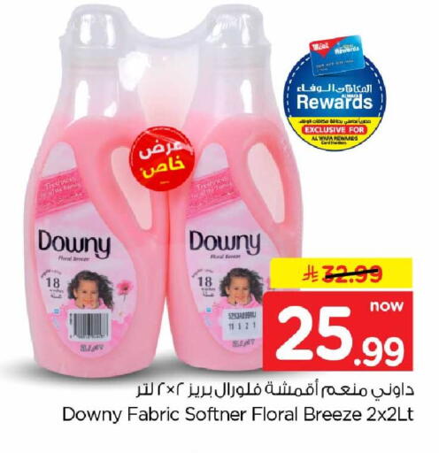 available at هايبر الوفاء in مملكة العربية السعودية, السعودية, سعودية - الرياض