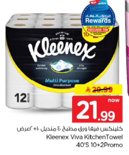 available at Hyper Al Wafa in KSA, Saudi Arabia, Saudi - Al Hasa