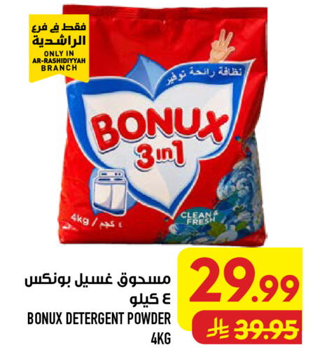 available at Abraj Hypermarket in KSA, Saudi Arabia, Saudi - Mecca