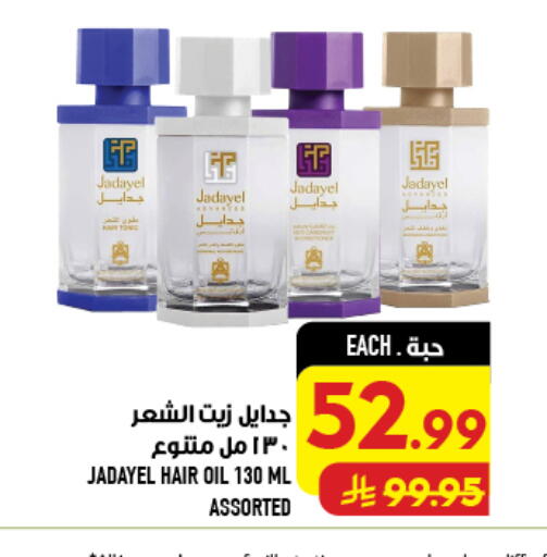 available at Abraj Hypermarket in KSA, Saudi Arabia, Saudi - Mecca