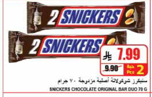 available at A ماركت in مملكة العربية السعودية, السعودية, سعودية - الرياض