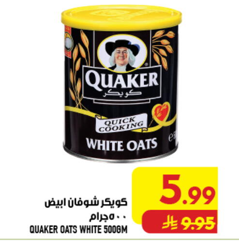 available at Abraj Hypermarket in KSA, Saudi Arabia, Saudi - Mecca