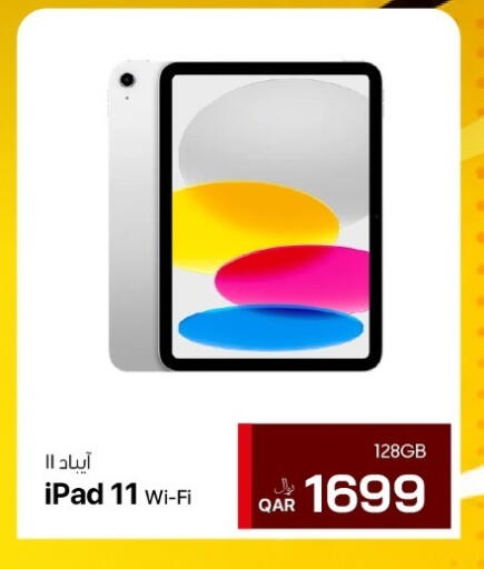available at RP Tech in Qatar - Al Shamal