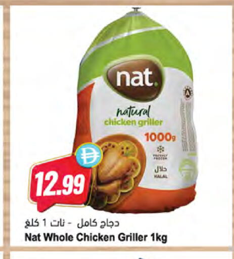 available at Almaya Supermarkets in UAE - Al Ain