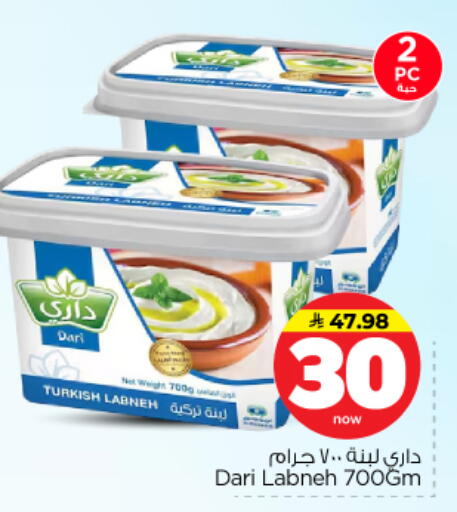 available at Nesto in KSA, Saudi Arabia, Saudi - Riyadh