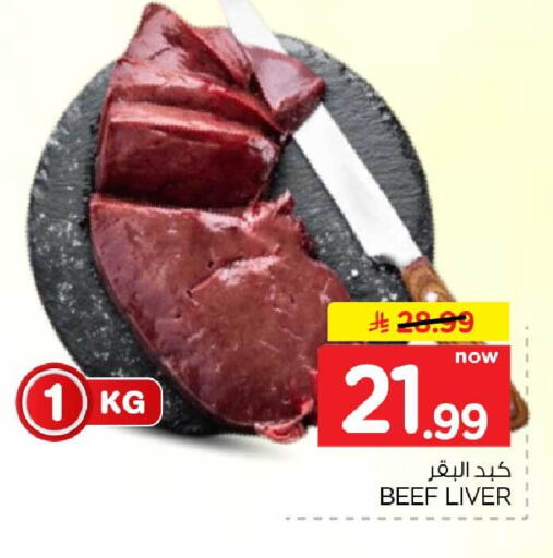 available at Hyper Al Wafa in KSA, Saudi Arabia, Saudi - Riyadh