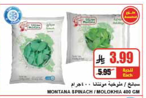 Spinach available at A Market in KSA, Saudi Arabia, Saudi - Riyadh