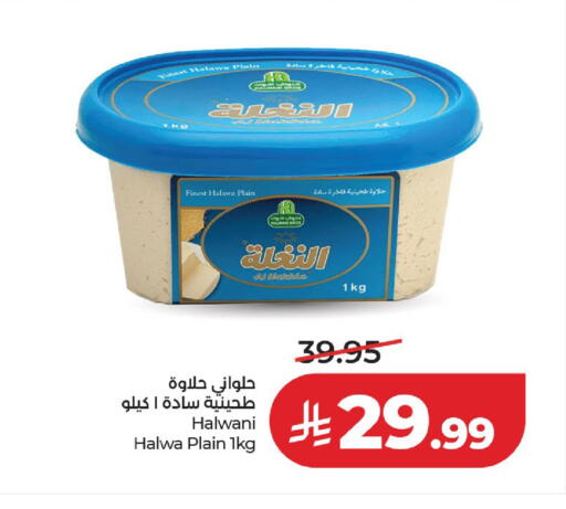 available at لولو هايبرماركت in مملكة العربية السعودية, السعودية, سعودية - حائل‎