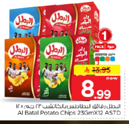 Potato available at Hyper Al Wafa in KSA, Saudi Arabia, Saudi - Al Hasa