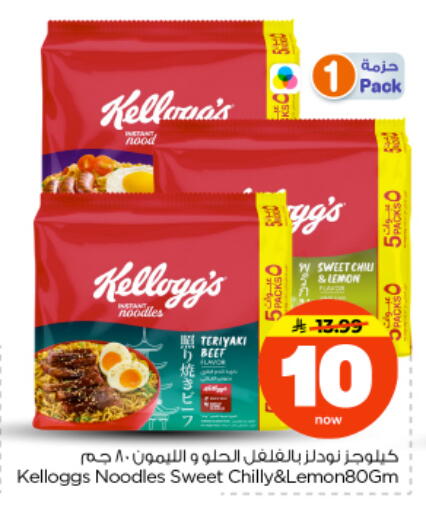 Lemon available at نستو in مملكة العربية السعودية, السعودية, سعودية - بريدة