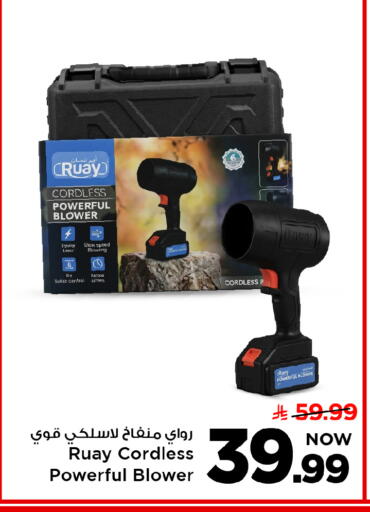 available at Mark & Save in KSA, Saudi Arabia, Saudi - Al Khobar
