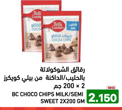 available at رامــز in البحرين