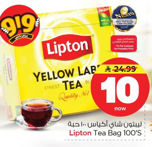 available at نستو in مملكة العربية السعودية, السعودية, سعودية - الأحساء‎