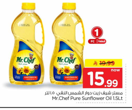 available at هايبر الوفاء in مملكة العربية السعودية, السعودية, سعودية - الرياض
