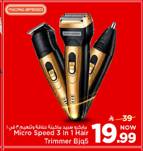 available at مارك & سيف in مملكة العربية السعودية, السعودية, سعودية - الأحساء‎