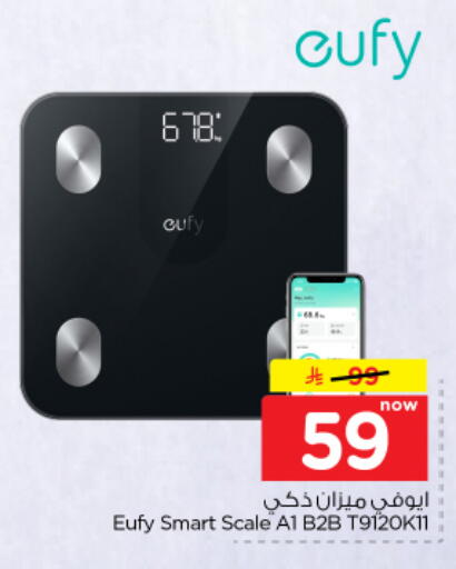 available at نستو in مملكة العربية السعودية, السعودية, سعودية - بريدة