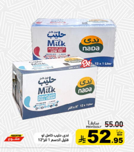 available at Aswaq Ramez in KSA, Saudi Arabia, Saudi - Tabuk