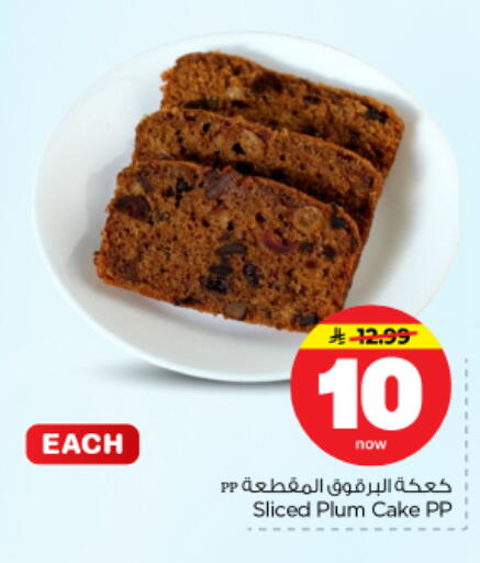 Plum available at نستو in مملكة العربية السعودية, السعودية, سعودية - الرياض