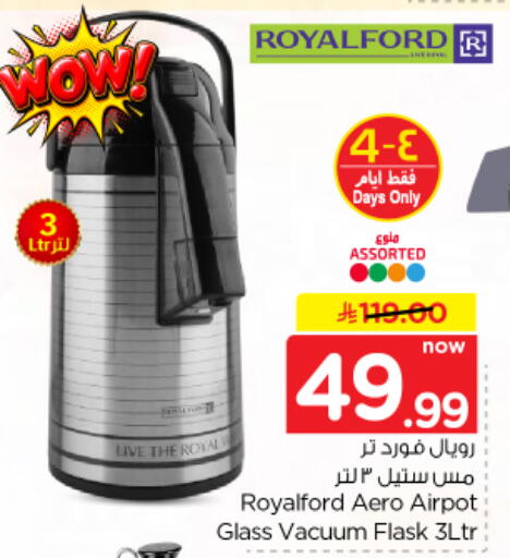 available at نستو in مملكة العربية السعودية, السعودية, سعودية - الرياض