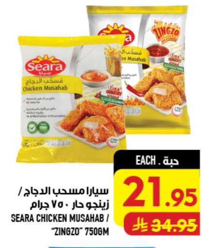 available at Abraj Hypermarket in KSA, Saudi Arabia, Saudi - Mecca