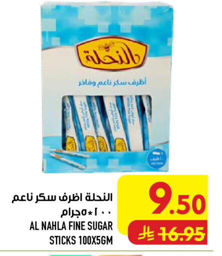 available at Abraj Hypermarket in KSA, Saudi Arabia, Saudi - Mecca