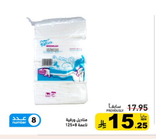available at Aswaq Ramez in KSA, Saudi Arabia, Saudi - Tabuk