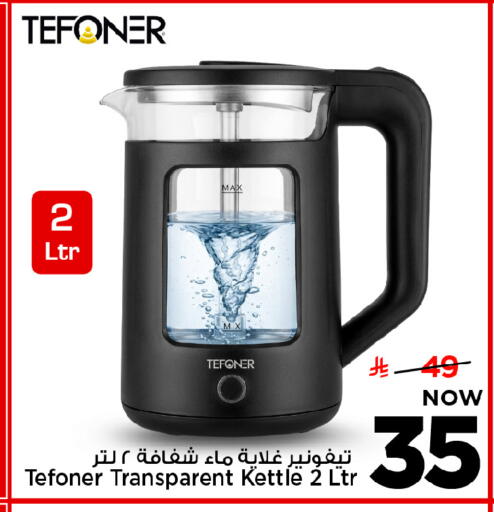 available at Mark & Save in KSA, Saudi Arabia, Saudi - Riyadh