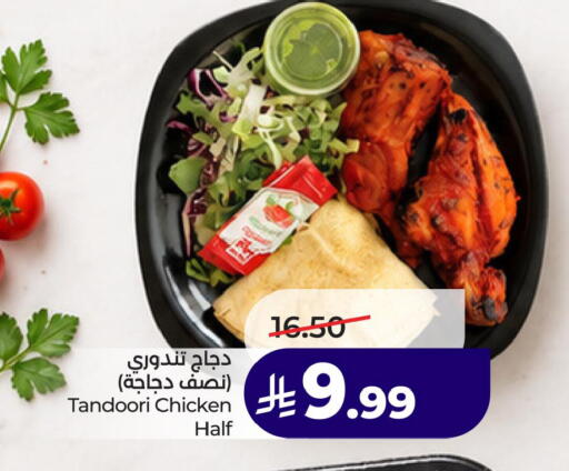 available at لولو هايبرماركت in مملكة العربية السعودية, السعودية, سعودية - الخبر‎