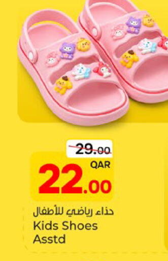 available at باريس هايبرماركت in قطر - الشحانية