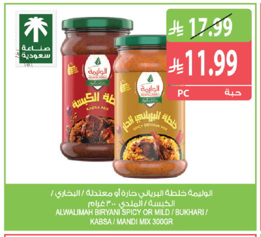 available at Farm  in KSA, Saudi Arabia, Saudi - Riyadh