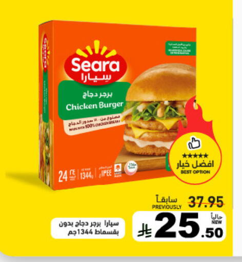 available at Aswaq Ramez in KSA, Saudi Arabia, Saudi - Tabuk