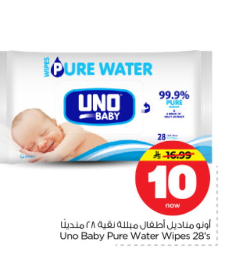 available at نستو in مملكة العربية السعودية, السعودية, سعودية - بريدة