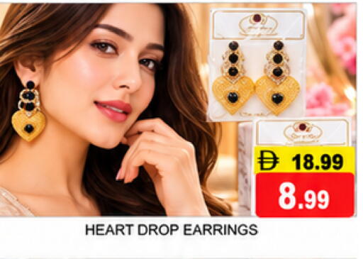 available at سوبر بازار هايبرماركت in الإمارات العربية المتحدة , الامارات - دبي