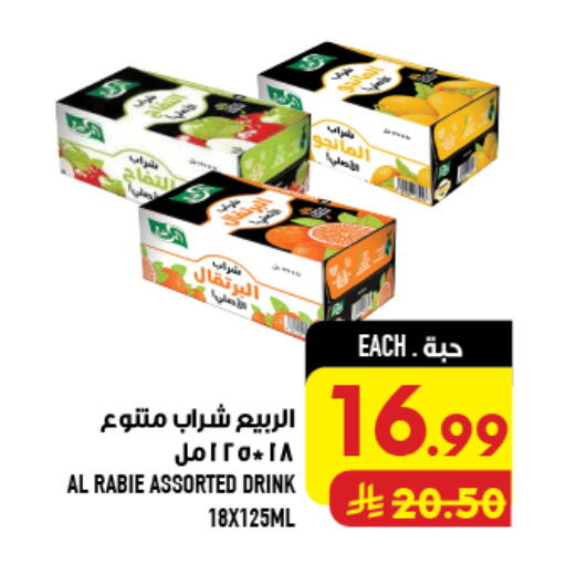 available at Abraj Hypermarket in KSA, Saudi Arabia, Saudi - Mecca