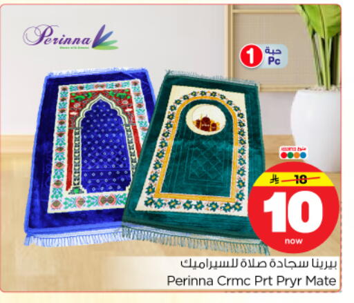 available at نستو in مملكة العربية السعودية, السعودية, سعودية - الرياض
