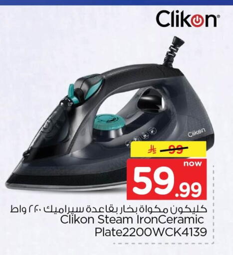 available at نستو in مملكة العربية السعودية, السعودية, سعودية - الأحساء‎