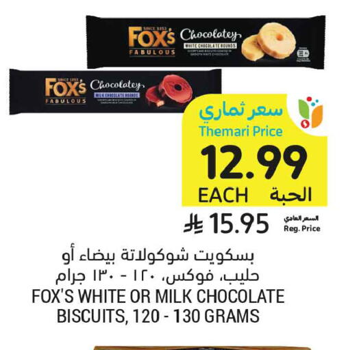 available at أسواق التميمي in مملكة العربية السعودية, السعودية, سعودية - تبوك
