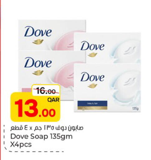available at باريس هايبرماركت in قطر - الشحانية