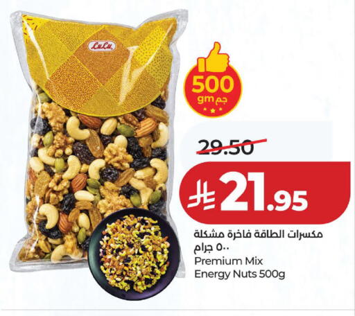 available at لولو هايبرماركت in مملكة العربية السعودية, السعودية, سعودية - الخبر‎
