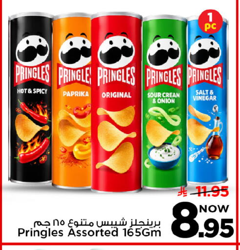 Paprika Onion available at Mark & Save in KSA, Saudi Arabia, Saudi - Riyadh
