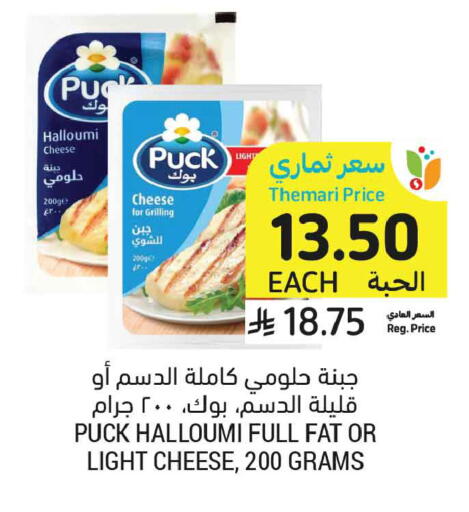 available at أسواق التميمي in مملكة العربية السعودية, السعودية, سعودية - تبوك
