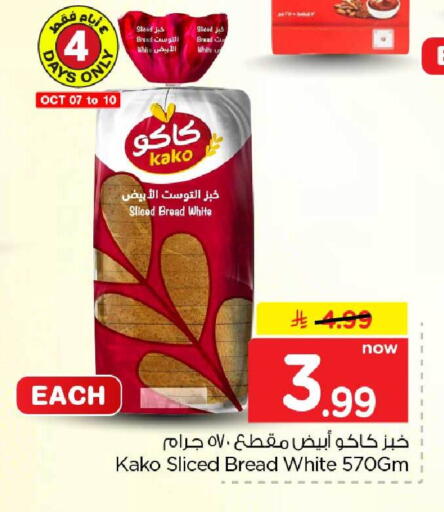 available at هايبر الوفاء in مملكة العربية السعودية, السعودية, سعودية - جدة
