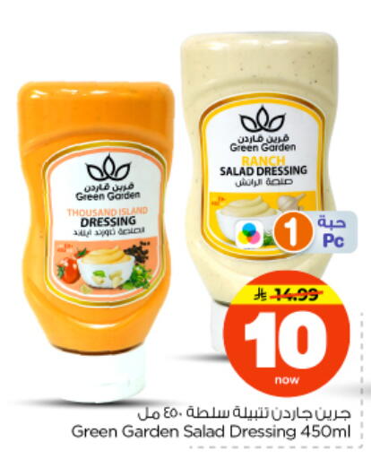 available at نستو in مملكة العربية السعودية, السعودية, سعودية - الرياض