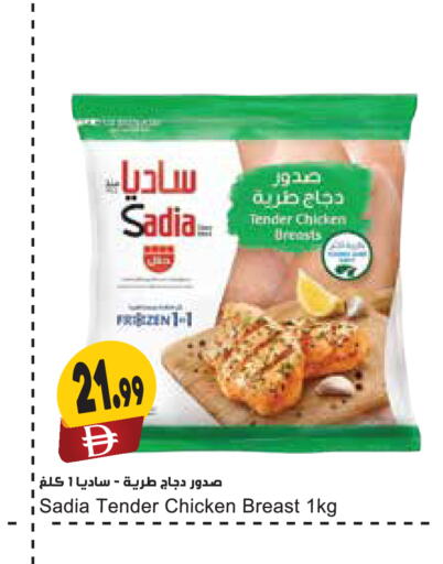 available at المايا سوبرماركت in الإمارات العربية المتحدة , الامارات - ٱلْعَيْن‎