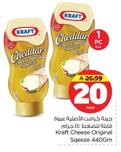 available at Nesto in KSA, Saudi Arabia, Saudi - Dammam
