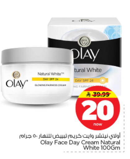 available at نستو in مملكة العربية السعودية, السعودية, سعودية - الرياض