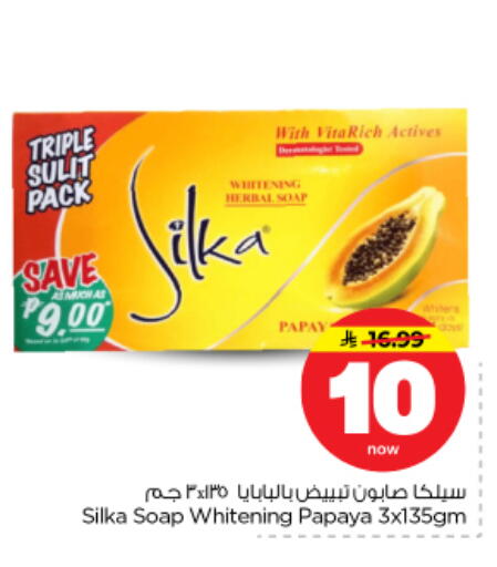 Papaya available at نستو in مملكة العربية السعودية, السعودية, سعودية - بريدة