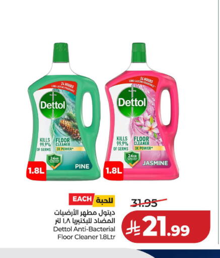 available at لولو هايبرماركت in مملكة العربية السعودية, السعودية, سعودية - الخبر‎