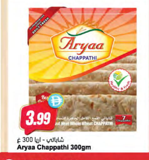 available at المايا سوبرماركت in الإمارات العربية المتحدة , الامارات - ٱلْعَيْن‎